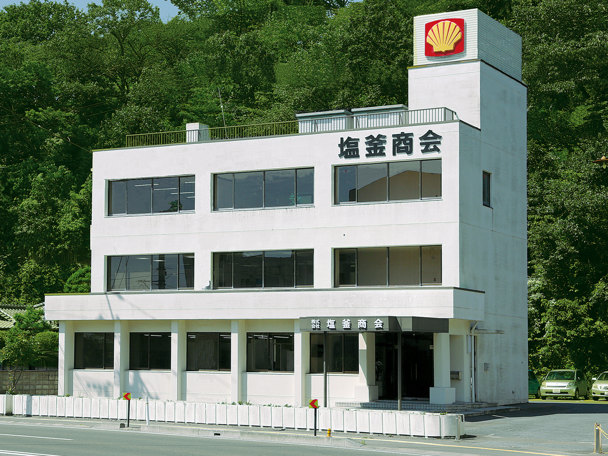 塩釜本社